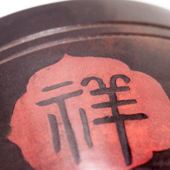 Чашка,"Главное-успех",черная, Цзяньшуй арт. 3395 Чашка,"Главное-успех",черная, Цзяньшуй